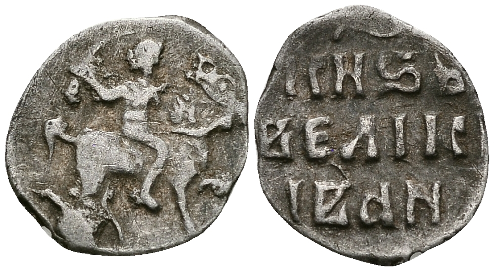 ВЕЛИКОЕ КНЯЖЕСТВО МОСКОВСКОЕ ДЕНГА 1535 - 1547 ИВАН IV ВАСИЛЬЕВИЧ, МОСКОВСКИЙ МОНЕТНЫЙ ДВОР, 0,36 ГР ГиК №48 серебро 262-1159