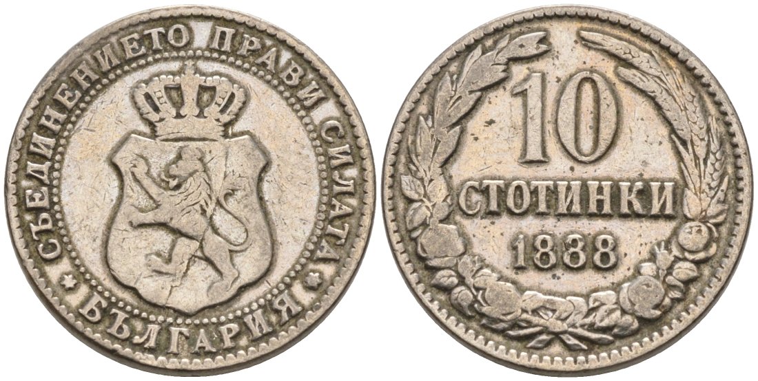Болгария 10 стотинок 1888 князь Фердинанд I (1887-1908) KM 10 медно-никель 179-627