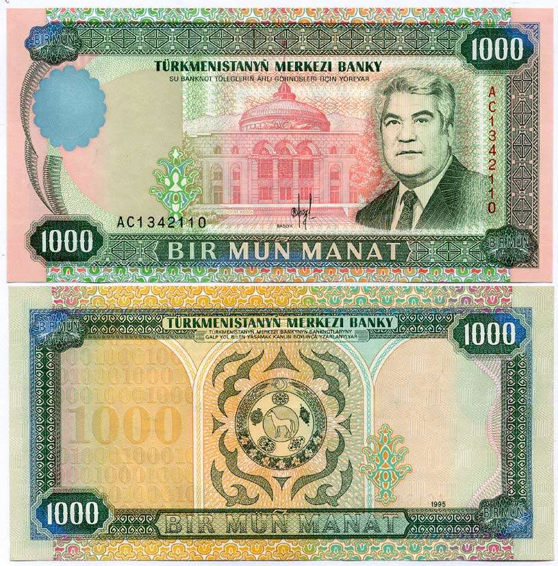 Туркменистан 1000 манатов 1995 президент Ниязов Pick 8, Сергеев 12 бумага UNC (пресс) 8612-55-3