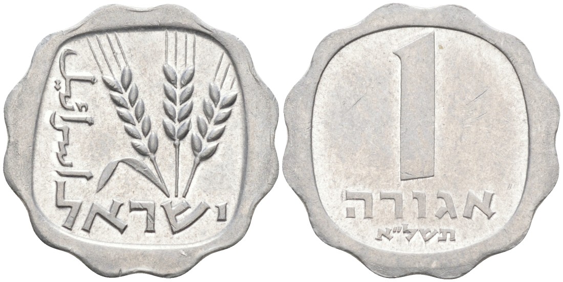 Израиль 1 агора 1971 JE5731, без звезды Давида KM 24.1 алюминий aUNC 188-1267