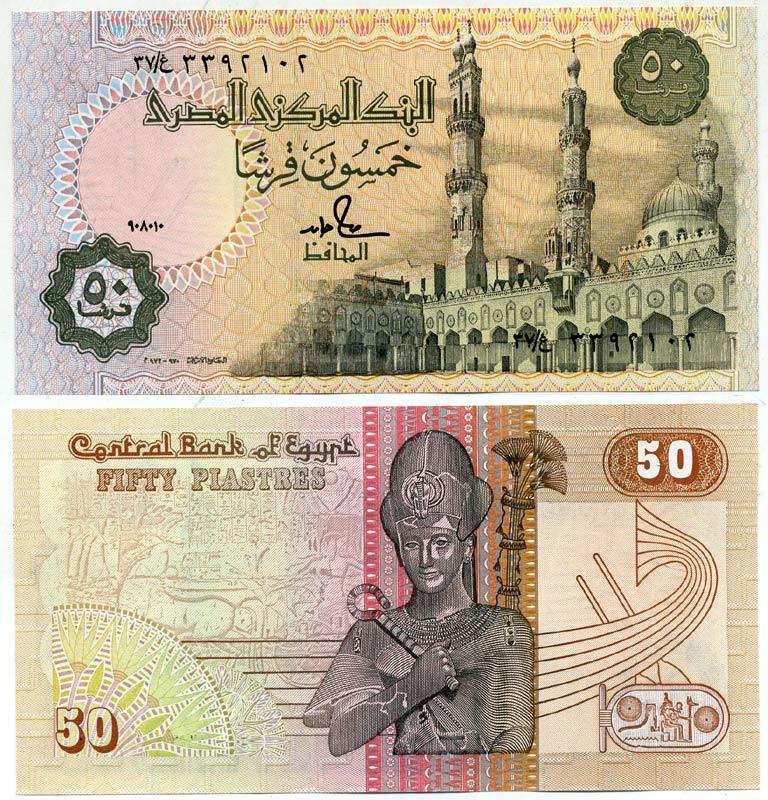 ЕГИПЕТ 50 ПИАСТРОВ 1985-1987 ПОДПИСЬ 18 Pick 58а бумага UNC (ПРЕСС) 6317-46-4