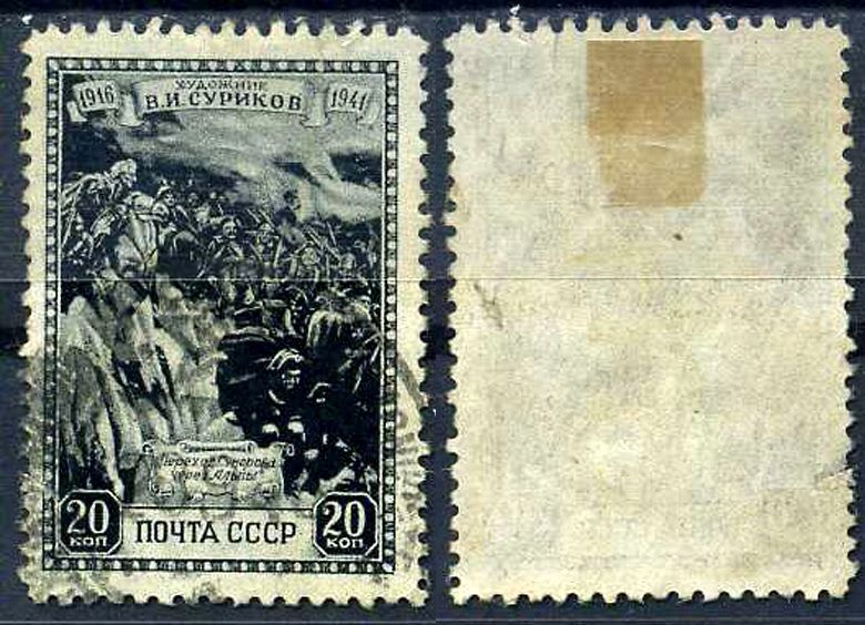 СССР марка с номиналом 20 копеек 1941 25-летие со дня смерти В.И. Сурикова (1848-1916) Загорский 719 8706-4-1-1