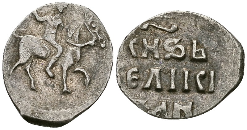 ВЕЛИКОЕ КНЯЖЕСТВО МОСКОВСКОЕ ДЕНГА 1535-1547 ИВАН IV ВАСИЛЬЕВИЧ, МОСКОВСКИЙ МОНЕТНЫЙ ДВОР, 0,34 ГР ГиК №48 серебро 262-639