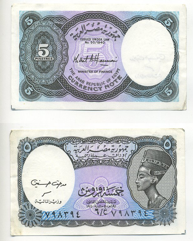 Египет 5 пиастров L. 1940 (2002) серия 6 Pick 190Ab(1) бумага 6301-10-3-1