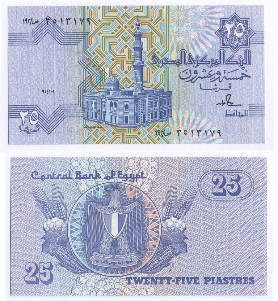 ЕГИПЕТ 25 ПИАСТРОВ 1990-1999 ПОДПИСЬ 18 Pick 57b бумага UNC (ПРЕСС) 7457-19-1-1