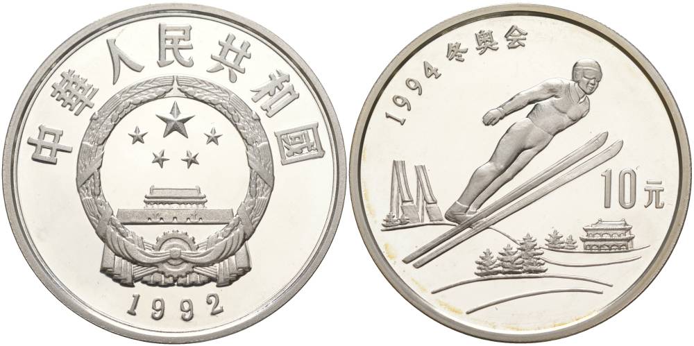 Китай 10 юаней 1992 XVII зимние Олимпийские игры 1994 года в Лиллехаммере, прыжки с трамплина ​KM 438 серебро PROOF 1091-1-51