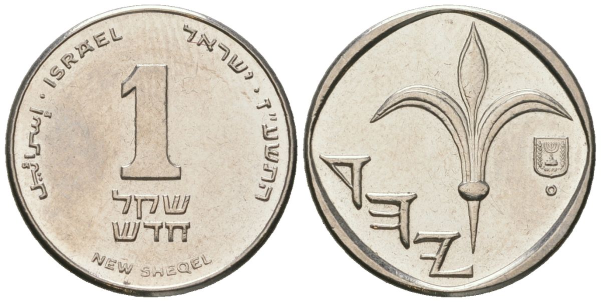 Израиль 1 новый шекель 1985 JE 5745 KM 160 медно-никель aUNC 4608-325
