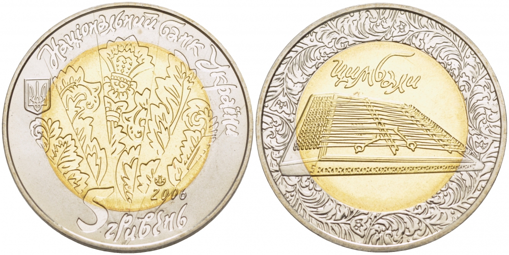 УКРАИНА 5 ГРИВЕН 2006 ЦИМБАЛЫ KM 402 биметалл UNC 02-227-53