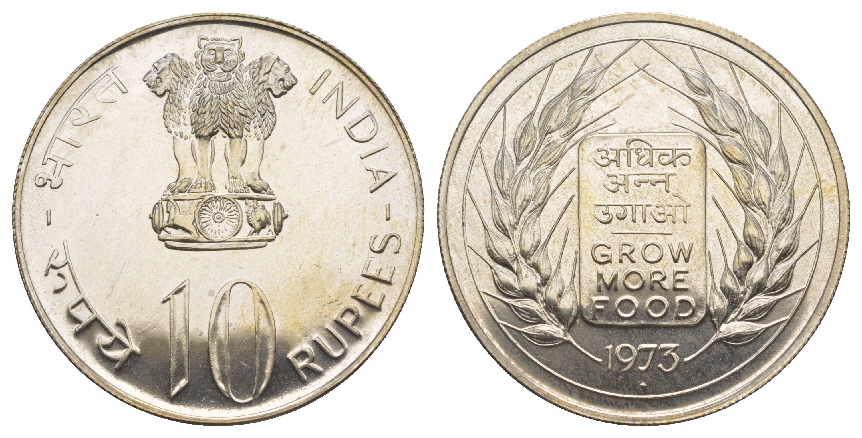 Индия 10 рупий 1973 ФАО - Выращивать больше еды KM 188 серебро BU 5010-1143