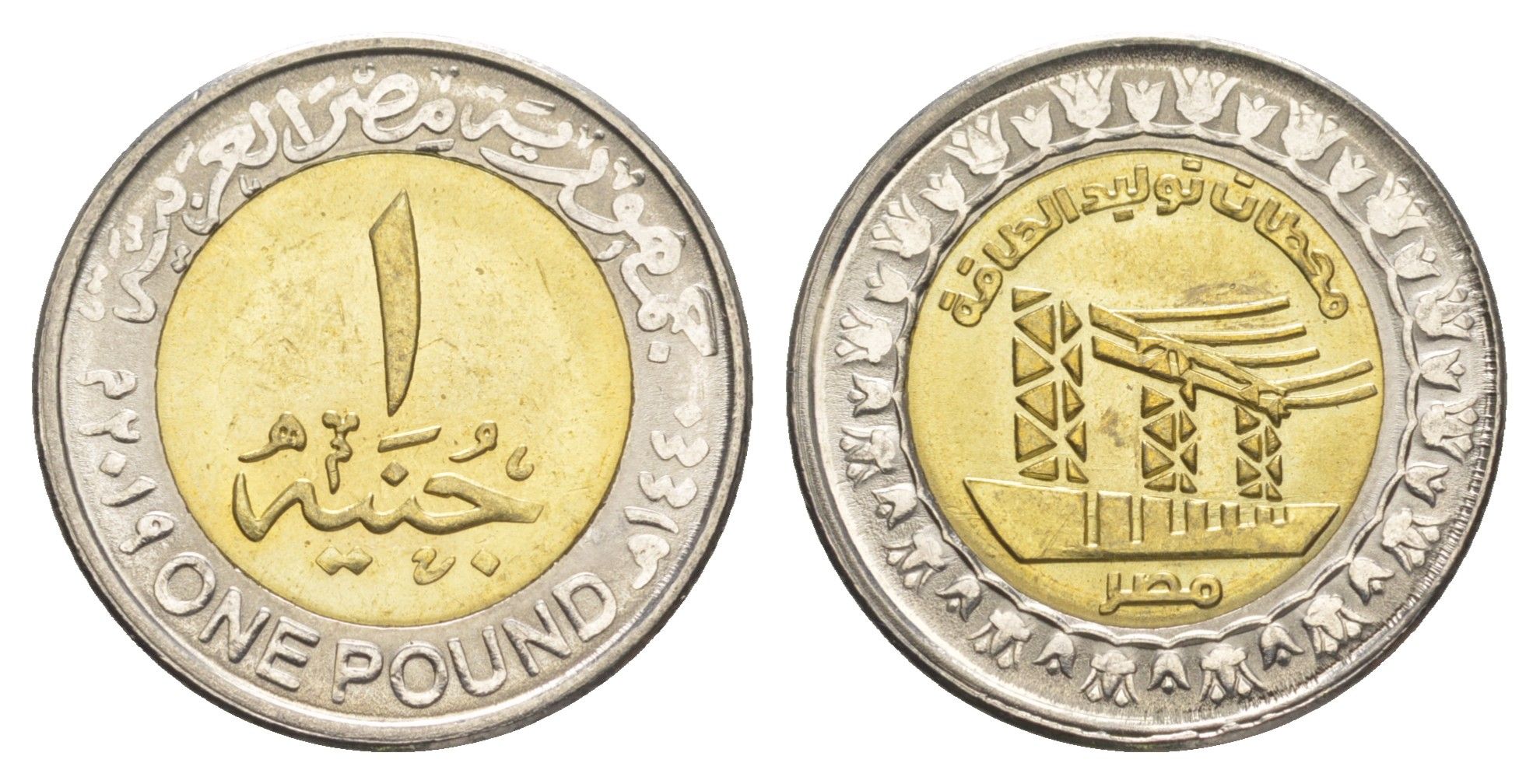 Египет 1 фунт 2019 Электростанция KM 1043 биметалл UNC 4652-1247