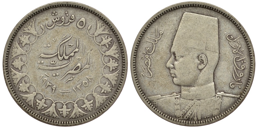 Египет 5 пиастров 1939 АН1358, Фарук (1936-1952) KM 366 серебро 603-524