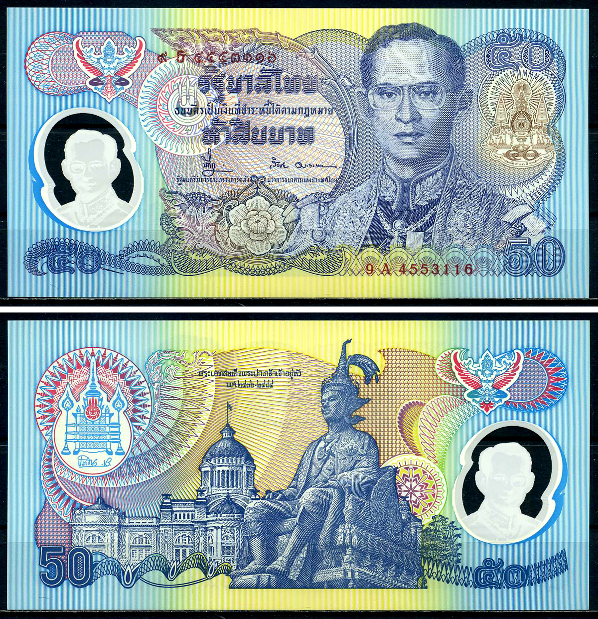 Таиланд 50 батов 1996 50 лет правления короля Рама IX Pick 99 (1) пластик UNC (пресс) 446-122-2-3