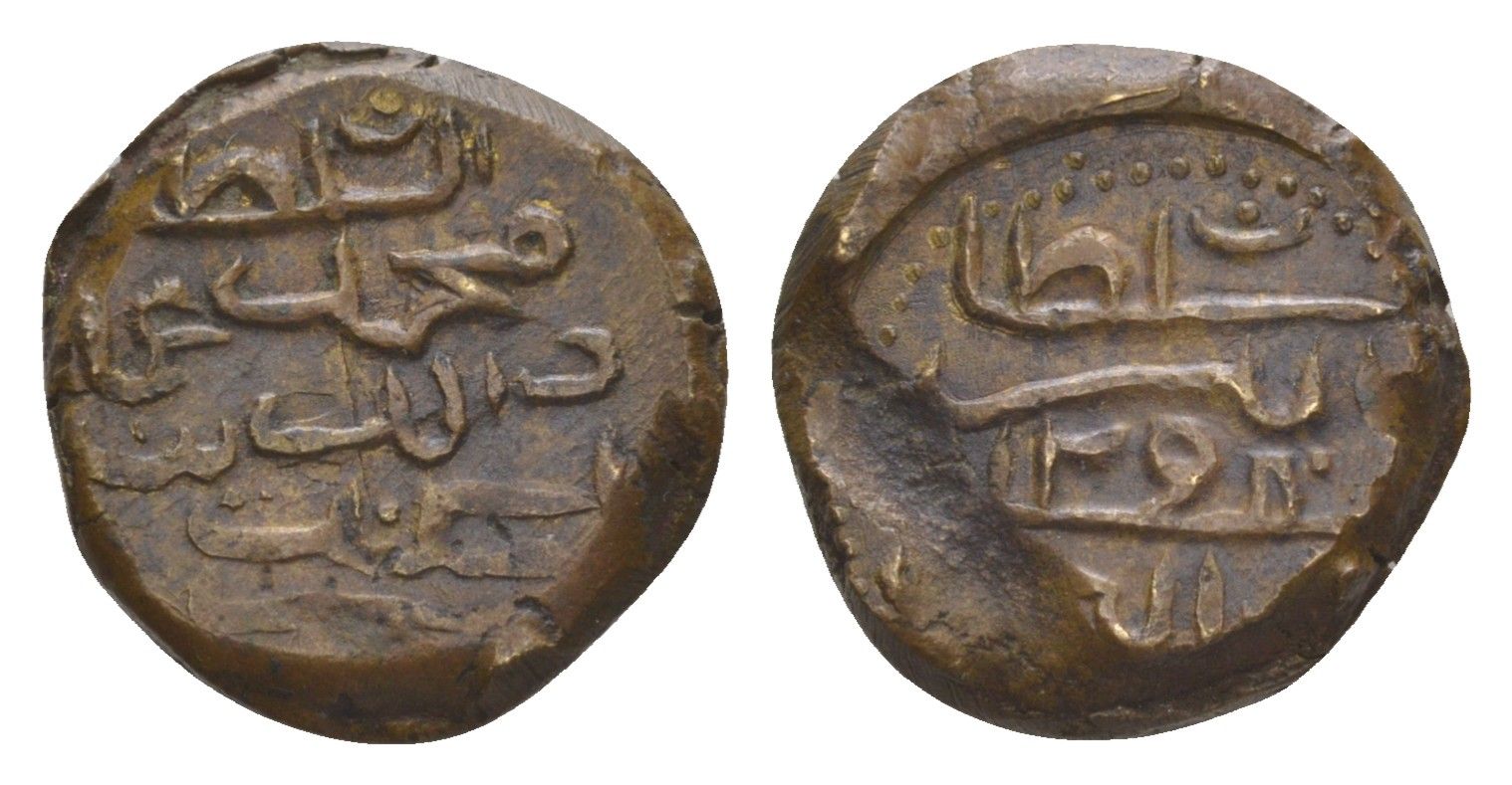 Мальдивы (Мальдивские острова) 2 ларина 1881 AH 1298 KM 36.1 бронза 413-2644