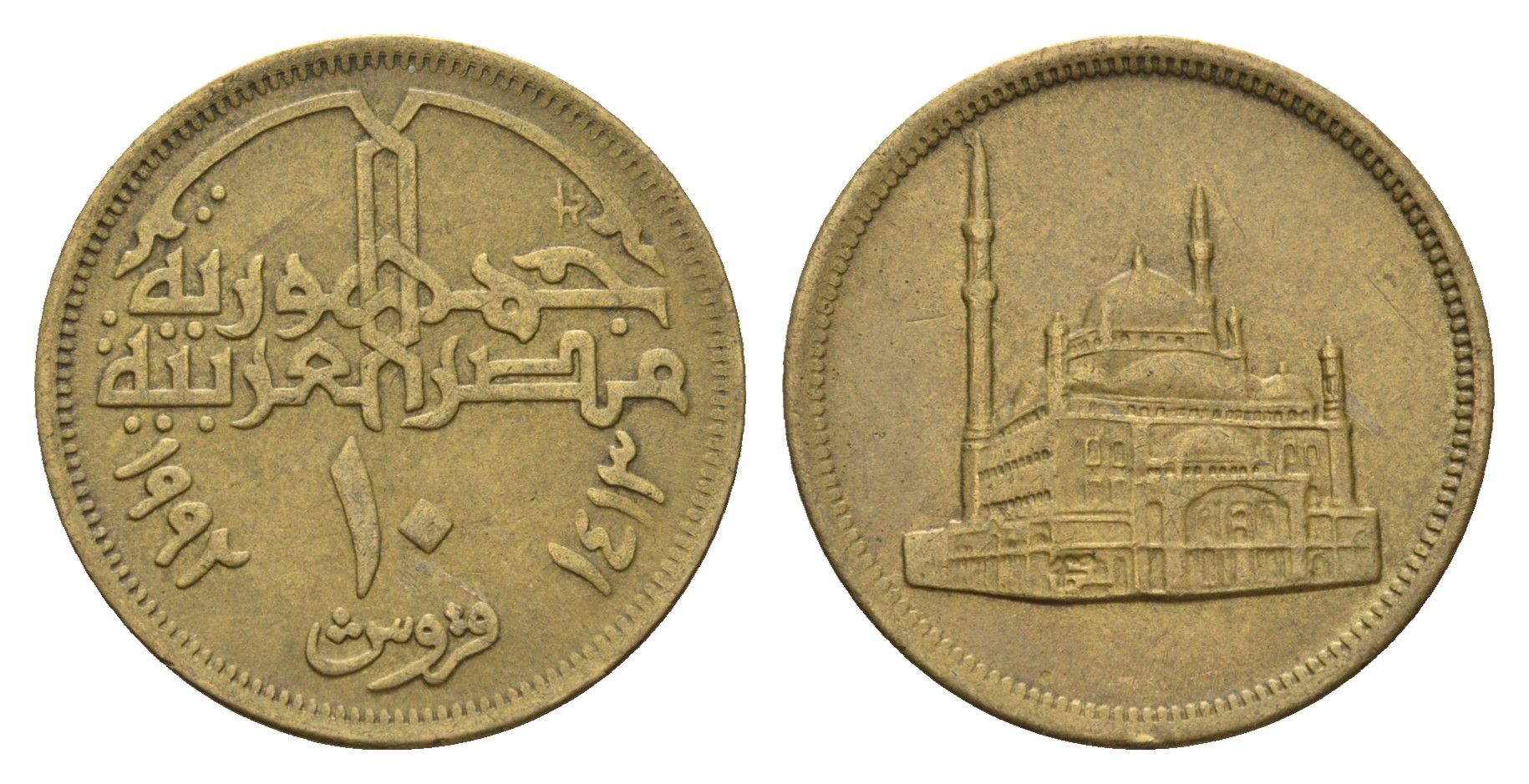 Египет 10 пиастров 1992 KM 732 латунь UNC 4673-612