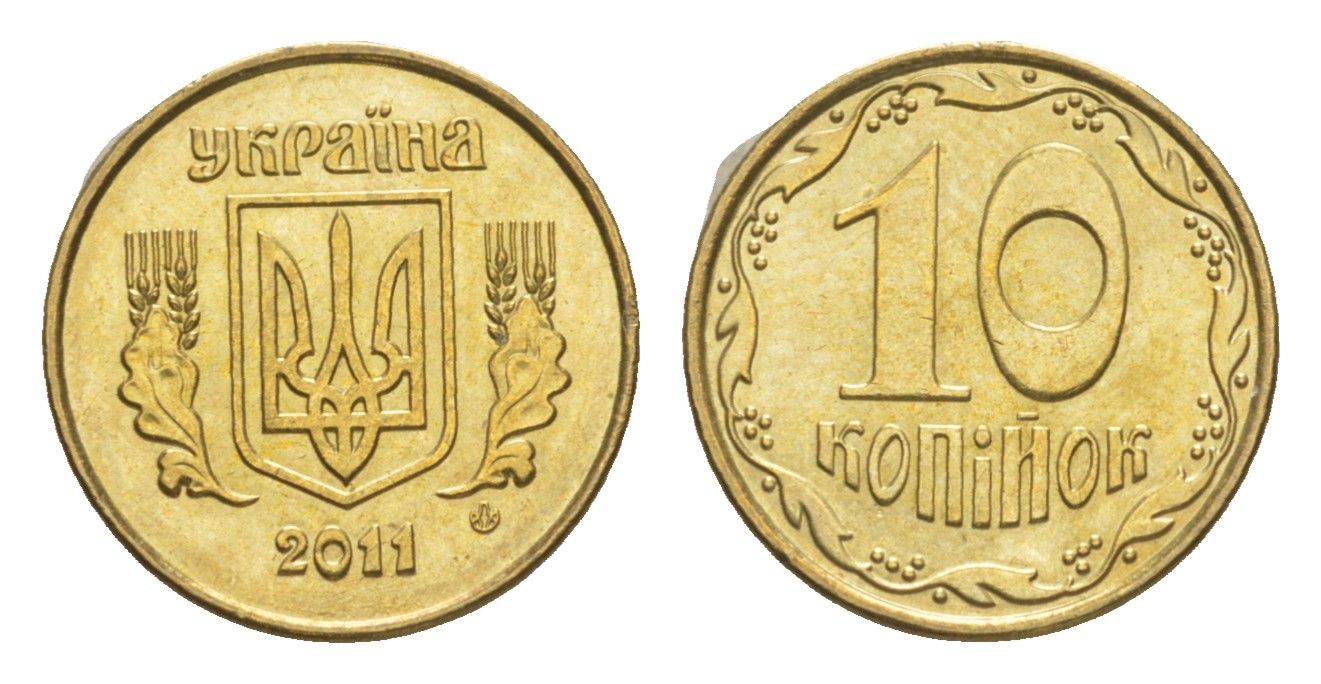 Украина 10 копеек 2011 KM 1.1b алюминиевая бронза UNC 4649-525