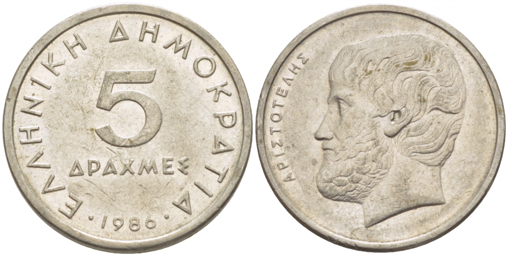 Греция 5 драхм 1986 Аристотель KM 131 медно-никель 3996-946