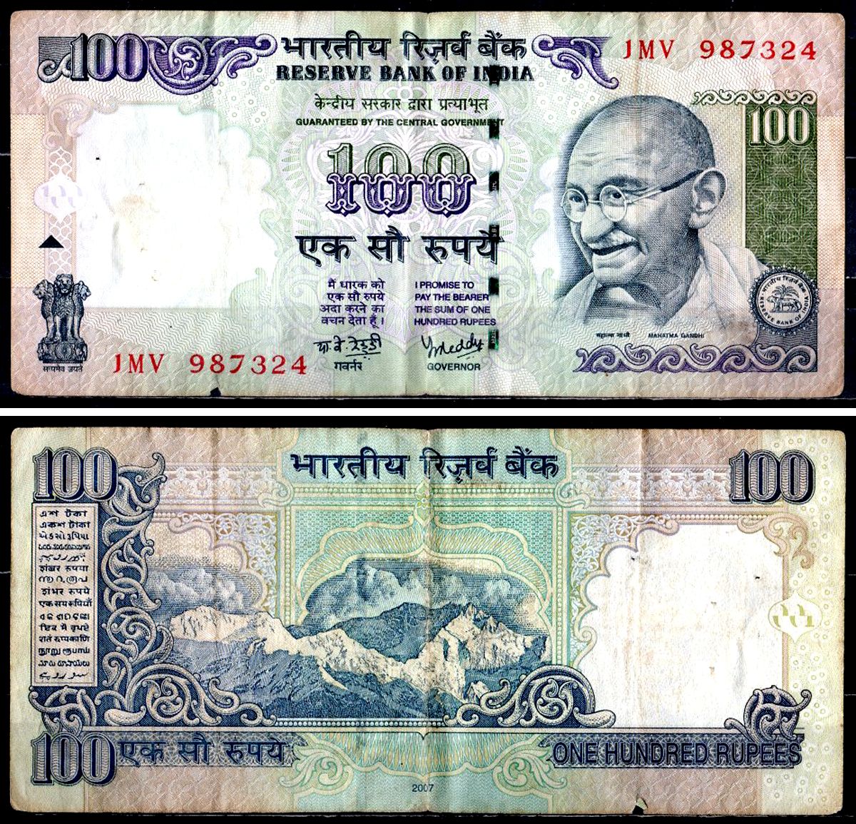 Индия 100 рупий 2007 Pick 98 i бумага 8595-10-2-2