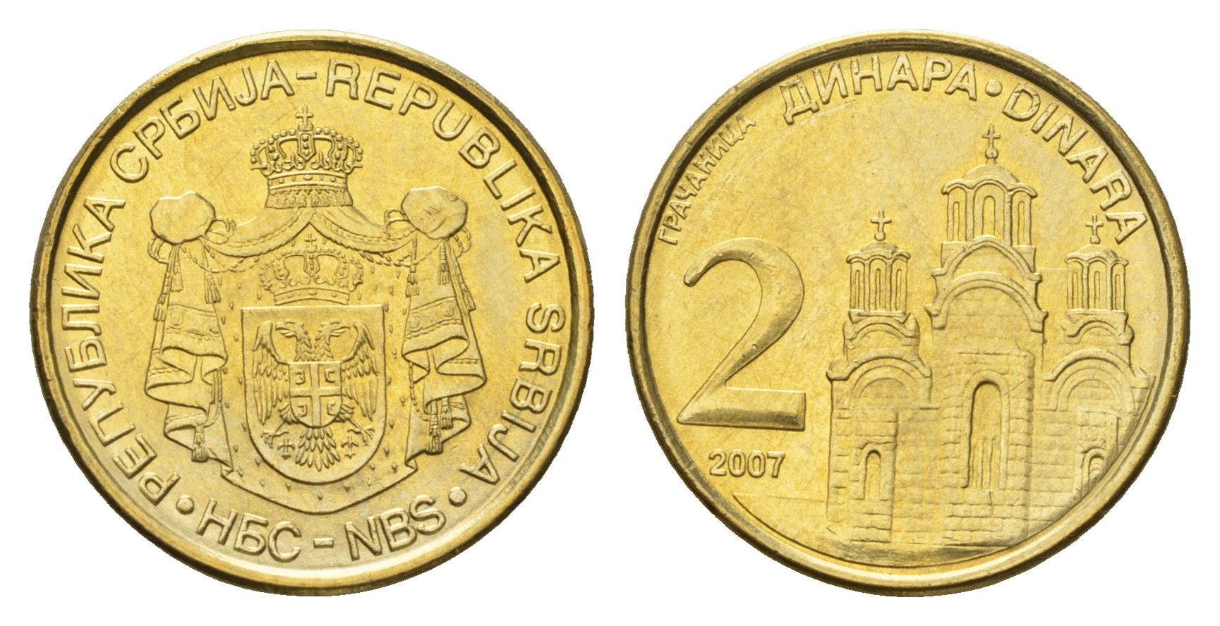 Сербия 2 динара 2007 KM 46 никель латунь UNC 4694-1159