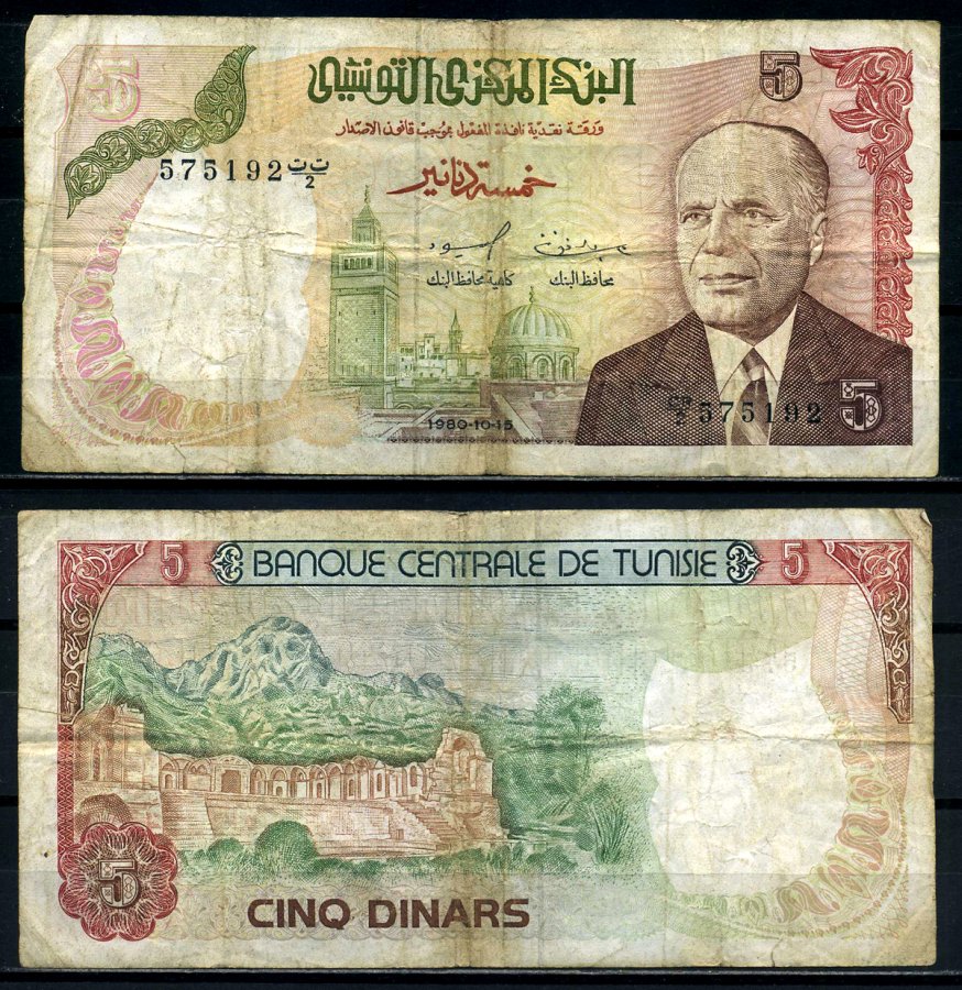 Тунис 5 динаров 1980 15 октября 1980, президент Хабиб Бургиба Pick 75 бумага 8602-9-1-2