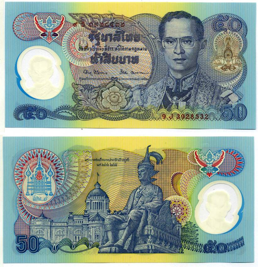 Таиланд 50 бат 1996 50 лет правления короля Рама IX, подпись 67 Pick 99 (2) пластик UNC (пресс) 8615-51-1-2