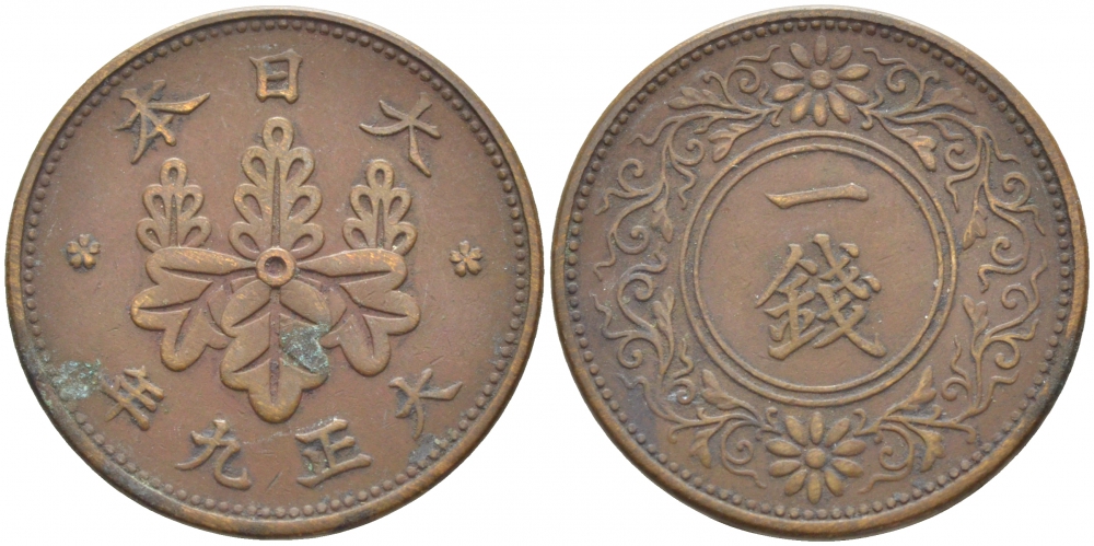 ЯПОНИЯ 1 СЕН 1920 ГОД 9, ИМПЕРАТОР ЙОШИХИТО ТАЙСЁ (1912-1926) KM 42 бронза 3856-732