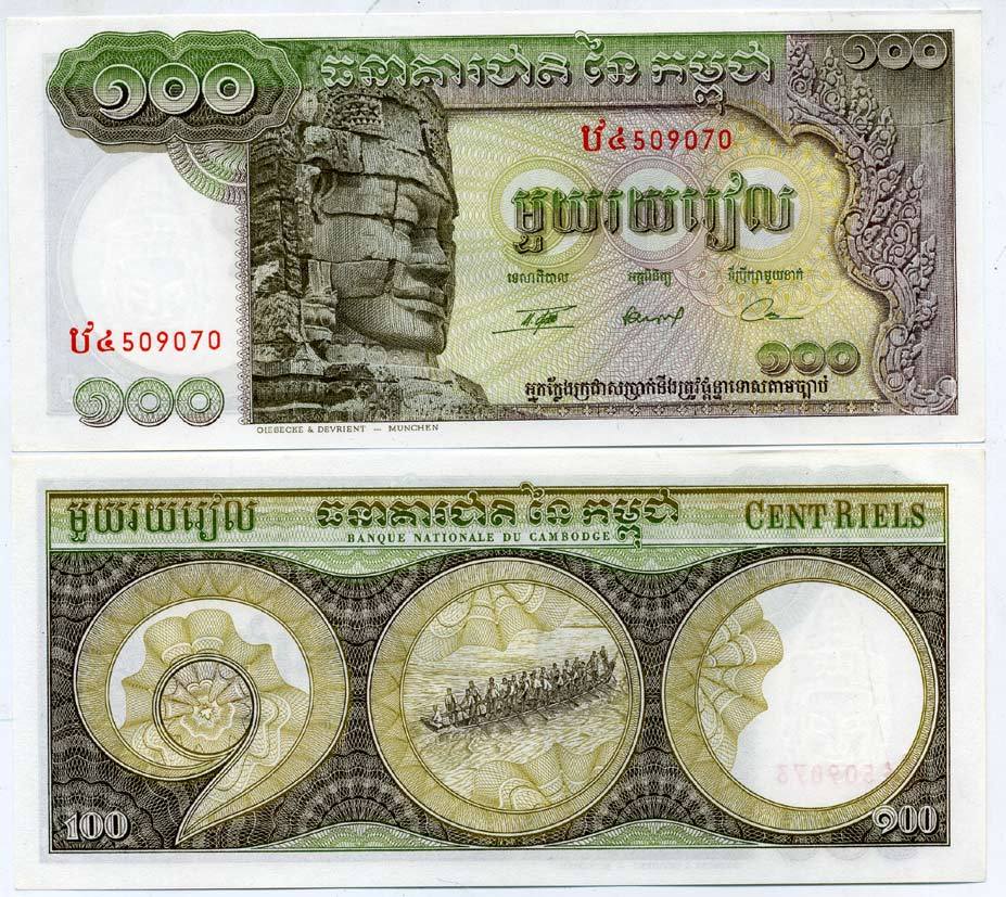 Камбоджа 100 риэлей ND (1957-1975) Авалокитешвара Pick 8 с(2) бумага aUNC 6294-71-1