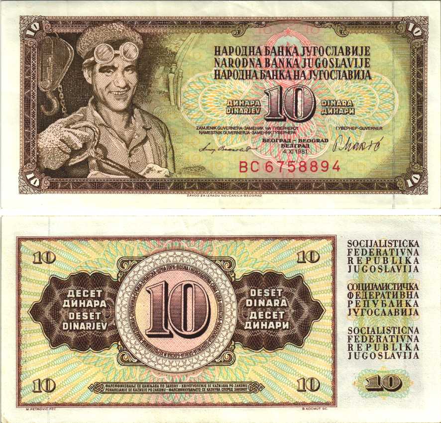 ЮГОСЛАВИЯ 10 ДИНАРОВ 1981 4 НОЯБРЯ 1981, СЕРИЯ ВС, ПОДПИСЬ 10, С ЗАЩИТНОЙ ПОЛОСОЙ Pick 87b бумага XF 6312-10-2-1