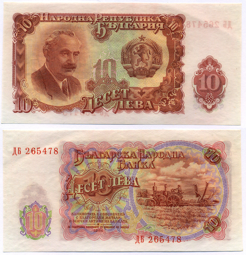 Болгария 10 левов 1951 Георгий Димитров, уборка зерновых, трактор Pick 83 a бумага aUNC 7457-39-2
