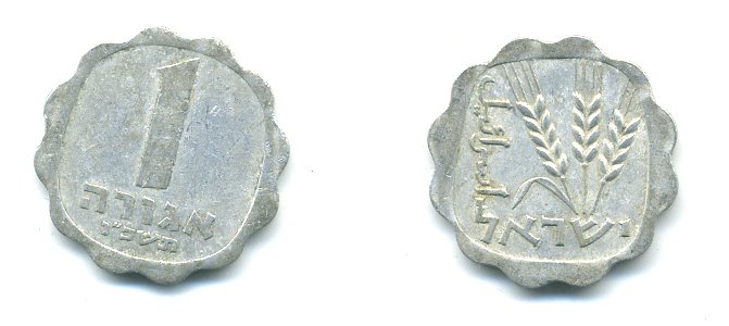 Израиль 1 агора 1974 JE5734, без звезды Давида KM 24.1 алюминий 23-123