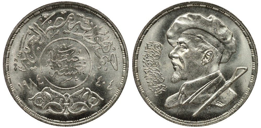 Египет 5 фунтов 1984 АН 1404, скульптор Махмуд Мухтар KM 565 серебро UNC 1519-342