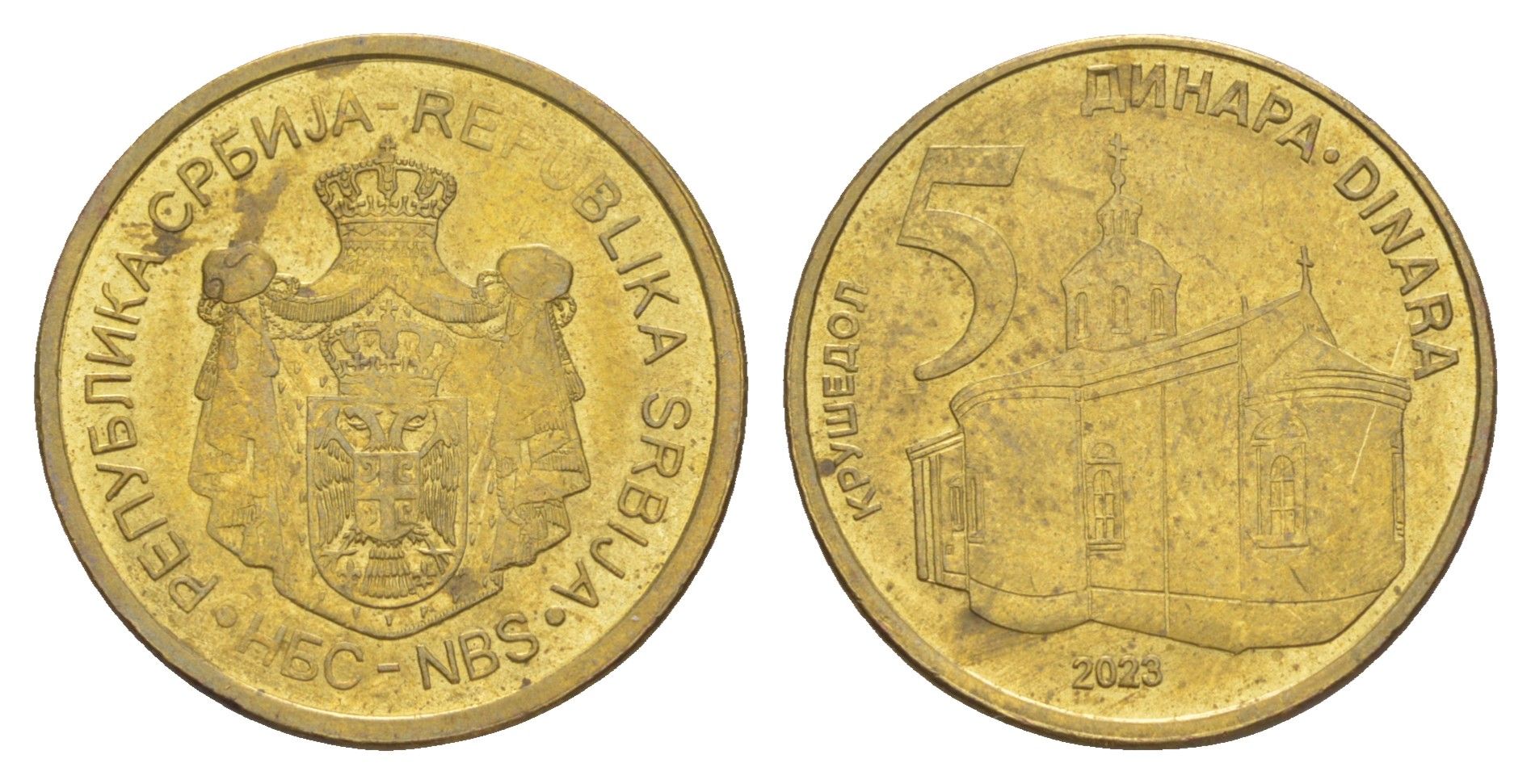 Сербия 5 динаров 2023 KM 56a сталь плакированная латунью UNC 4650-617