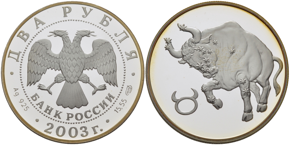 Россия 2 рубля 2003 серия знаки зодиака, телец, СПМД серебро PROOF 1076-7-22