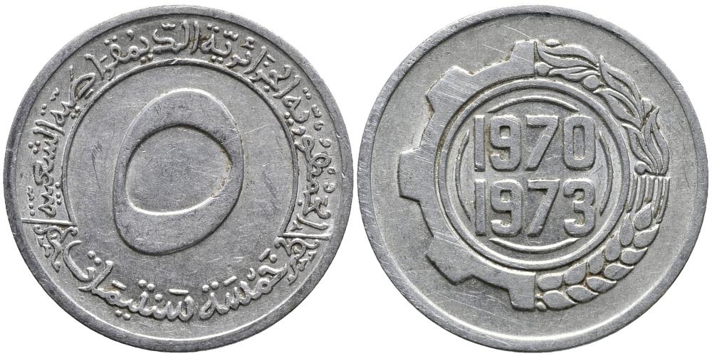 Алжир 5 сантимов 1970 FAO, 1-й четырехлетний план KM 101 алюминий 3336-336