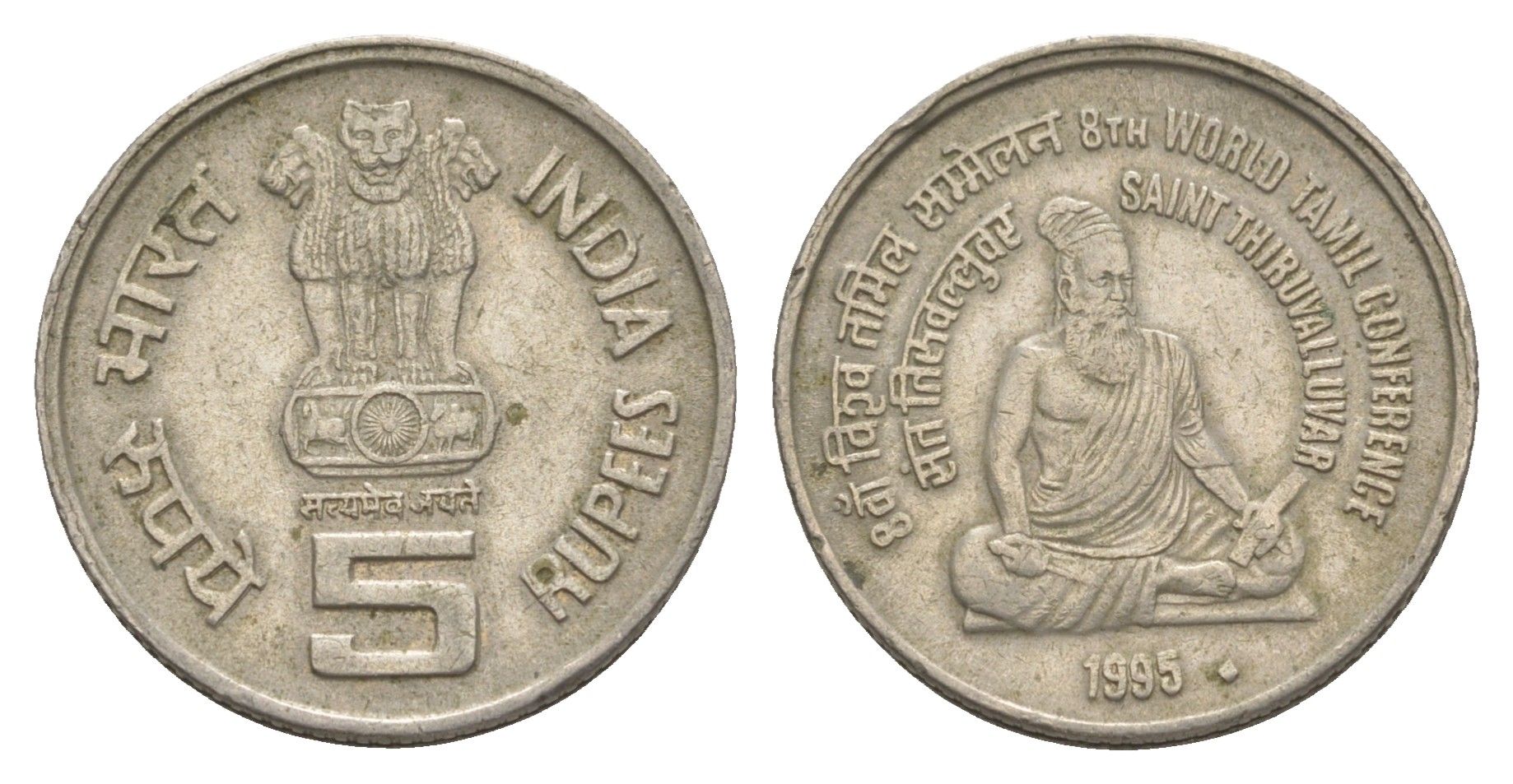 Индия 5 рупий 1995 Восьмая Международная Тамильская Конференция KM 158 медно-никель 4650-1146