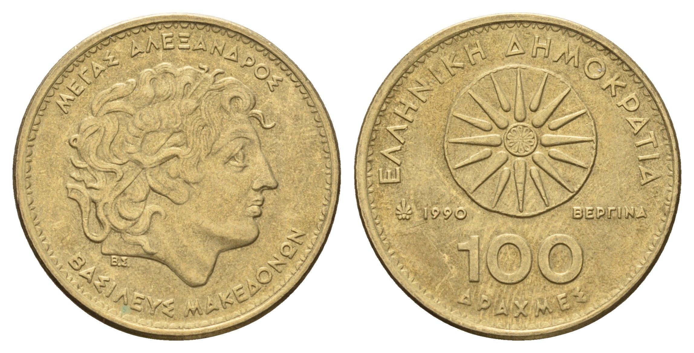Греция 100 драхм 1990 Александр Македонский KM 159 алюминиевая бронза 4670-414