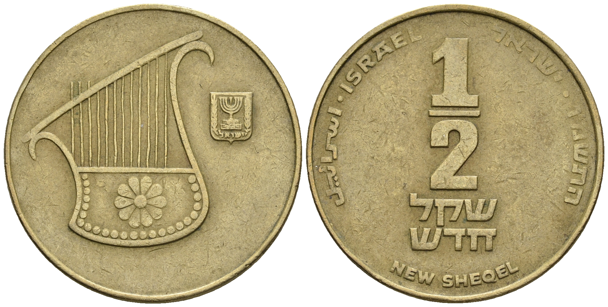 Израиль 1/2 шекеля 1985 JE 5745 KM 159 алюминиевая бронза 177-651