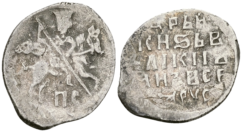 Русское Царство копейка 1547-1584 Иван IV Васильевич, Новгородский  монетный двор, 0,68 ГР ГиК №77 серебро 262-251