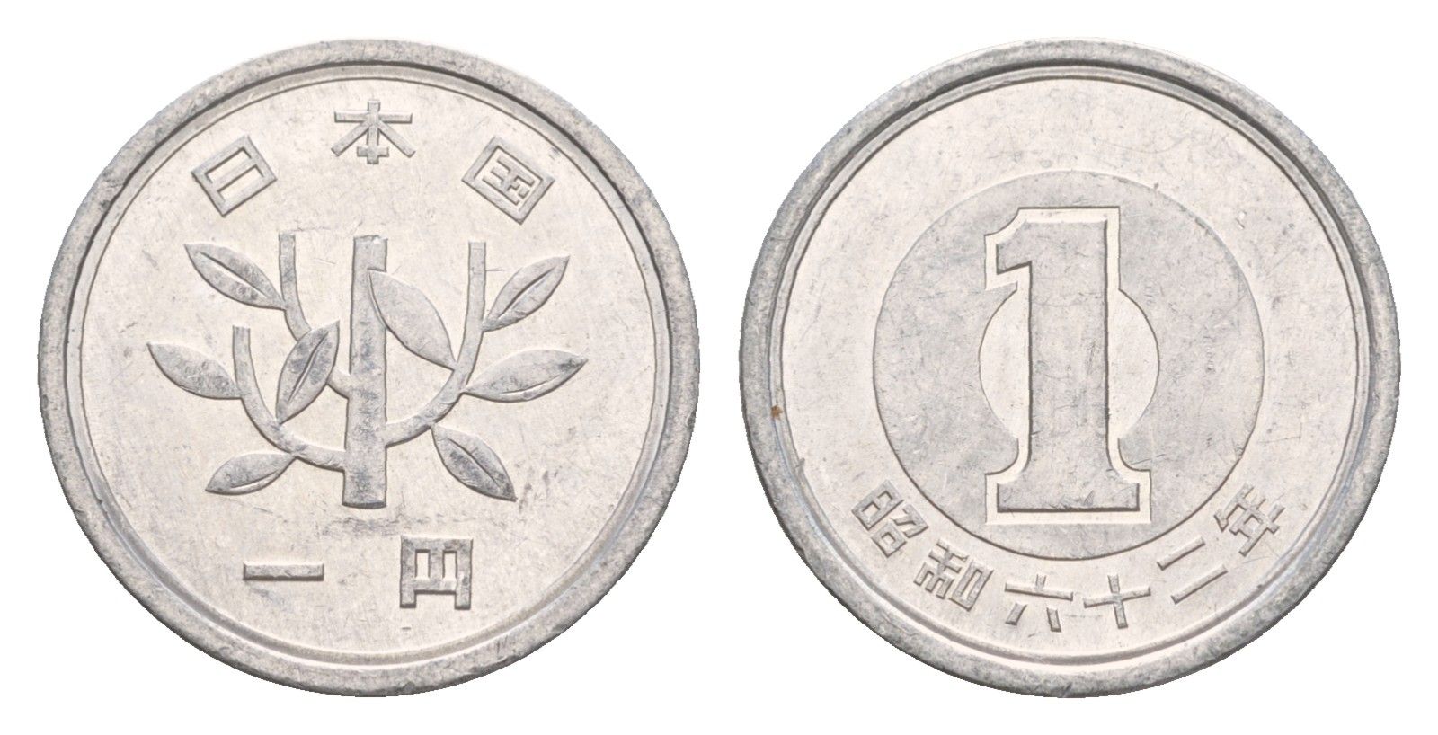 Япония 1 йена 1987 Yr. 62 Y?74 алюминий 4640-824