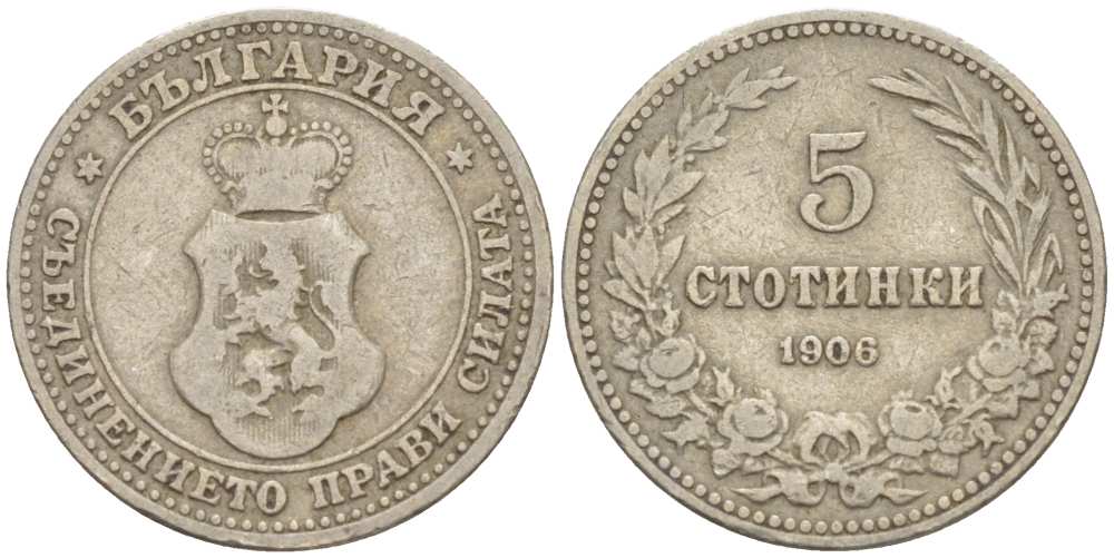 Болгария 5 стотинок 1906 князь Фердинанд I (1908-1918) KM 24 медно-никель 4519-1232