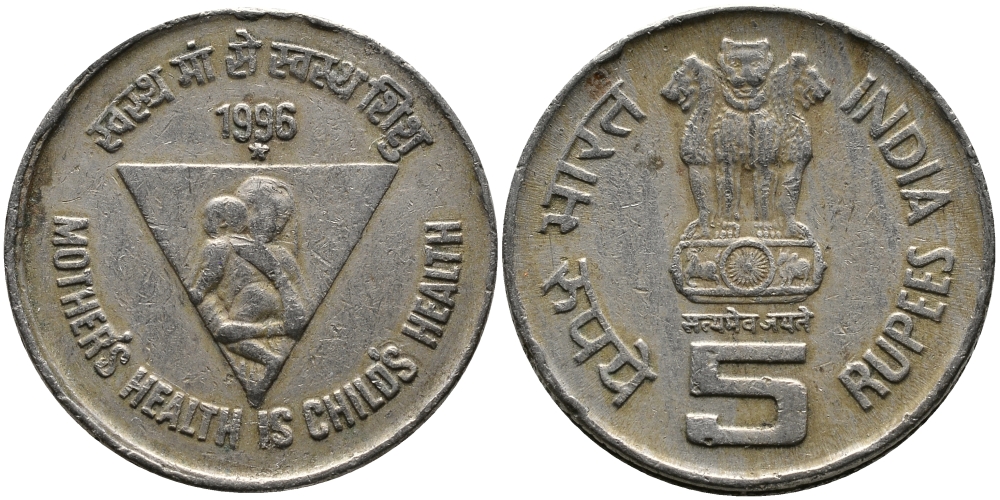 Индия 5 рупий 1996 Здоровье матери - здоровье ребенка KM 159 медно-никель 33-837