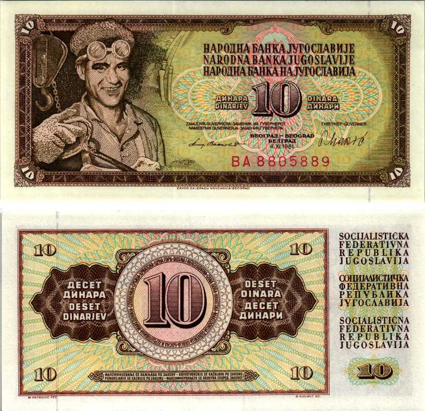 ЮГОСЛАВИЯ 10 ДИНАРОВ 1981 4 НОЯБРЯ 1981, СЕРИЯ ВA, ПОДПИСЬ 10, С ЗАЩИТНОЙ ПОЛОСОЙ Pick 87b бумага UNC (ПРЕСС) 6301-15-1-1