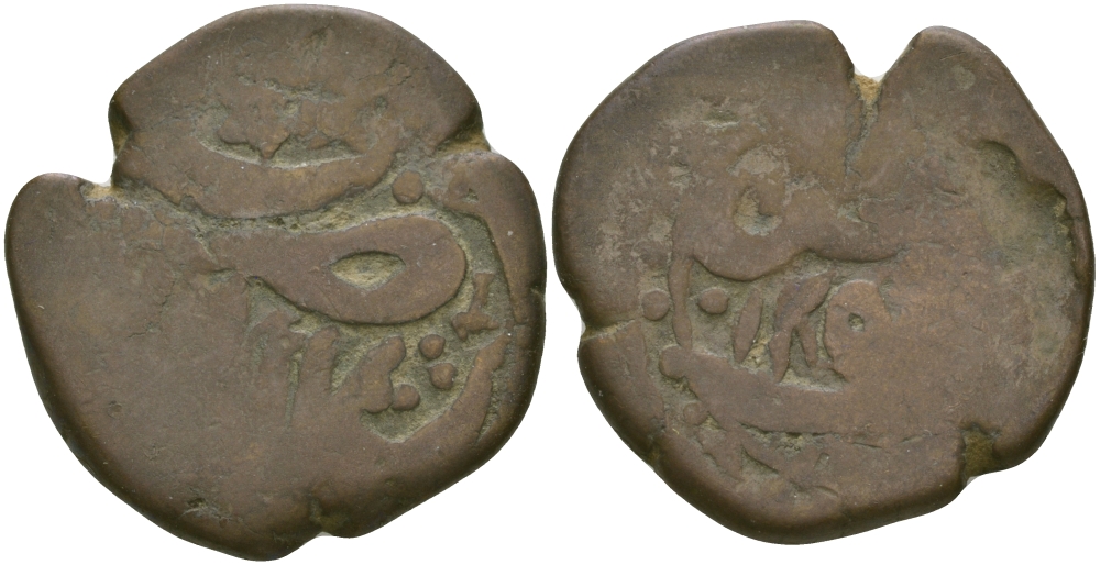 Индия, Пакистан, Синд (Sind) 1 фалус 1839 год 1255, две звезды,  LOCAL ISSUES, SHIKARPUR MINT KM 30.2 медь 1530-113