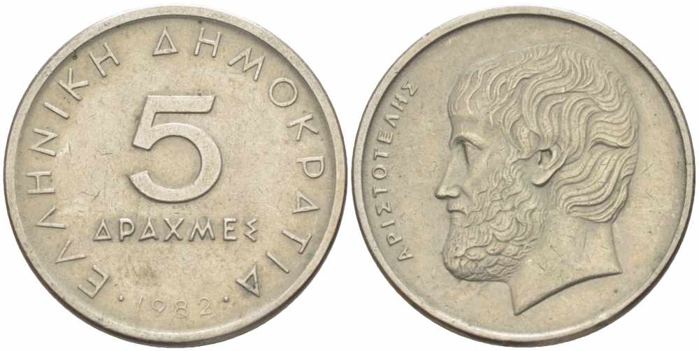 Греция 5 драхм 1982 Аристотель KM 131 медно-никель 108-1235