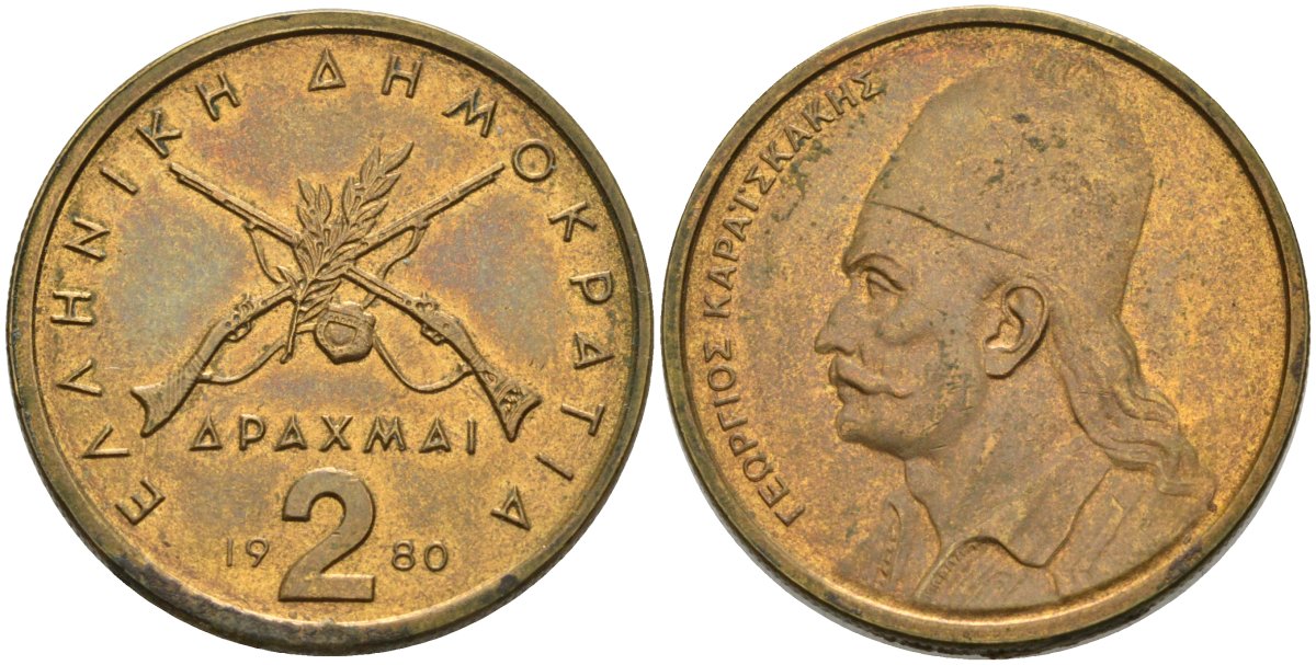 Греция 2 драхмы 1980 Георгиос Караискакис KM 117 никель латунь 4575-256