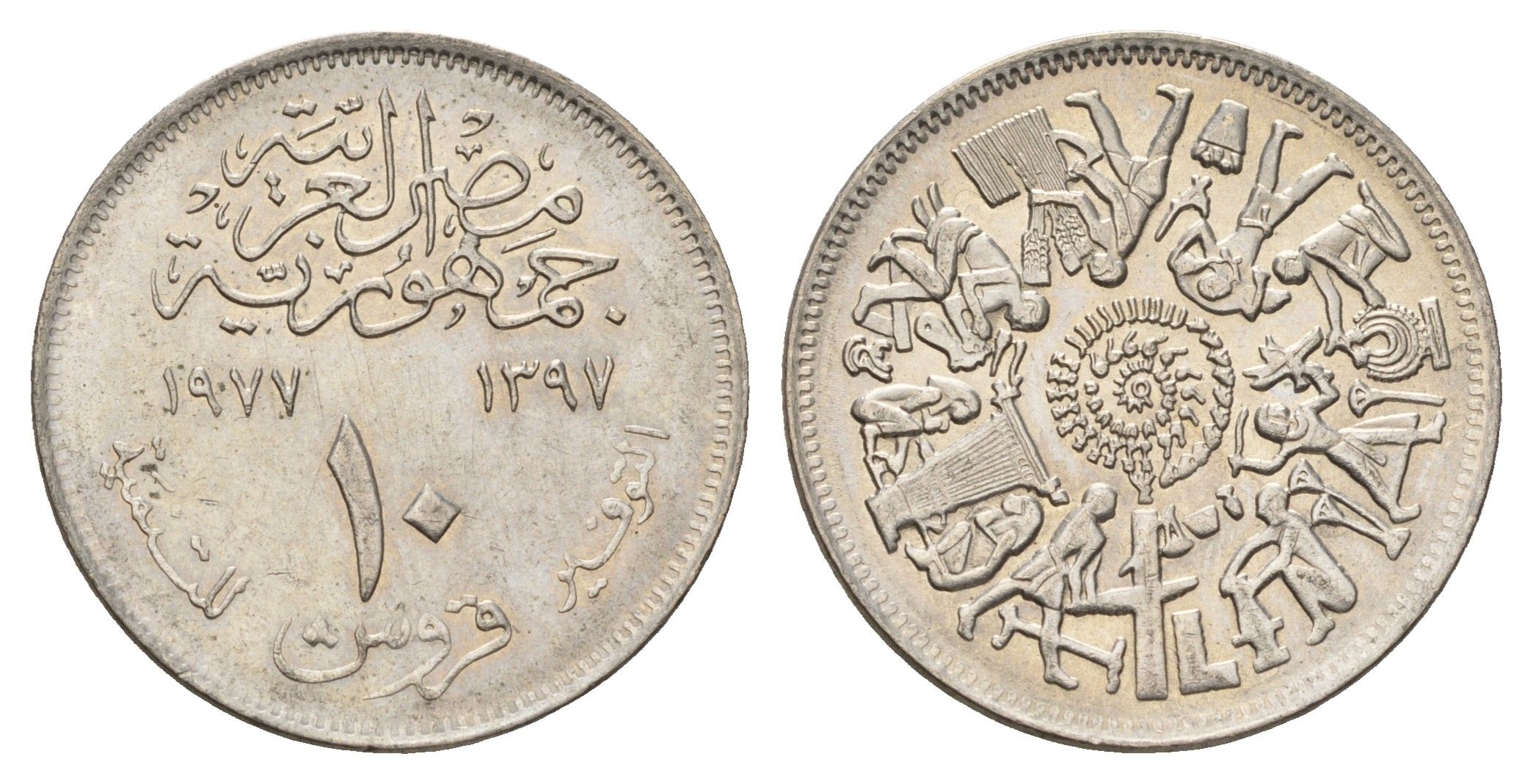 Египет 10 пиастров 1977 Продовольственная программа - ФАО KM 469 медно-никель UNC 4673-546