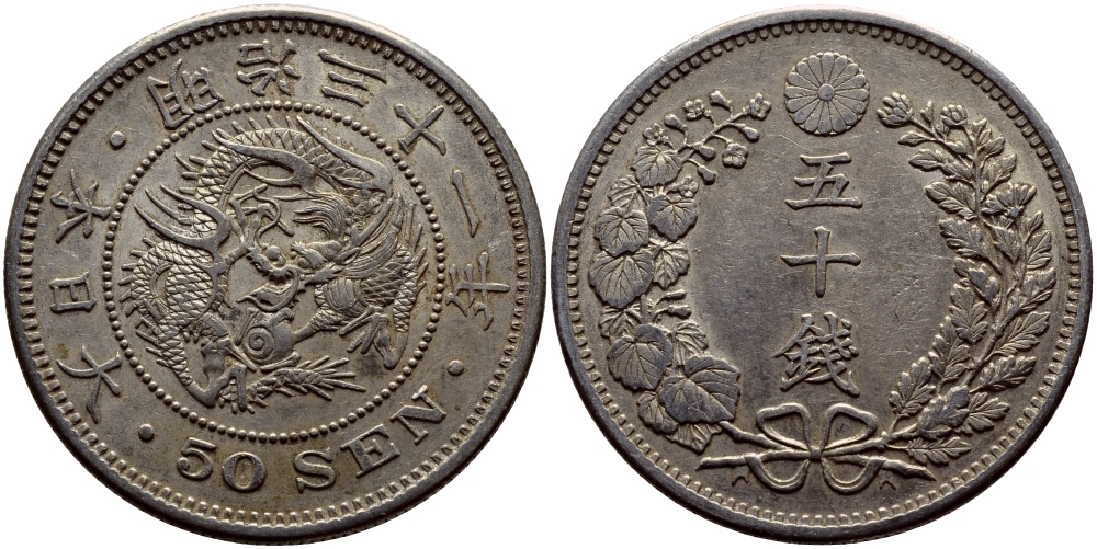 Япония 50 сен 1898 31 год, император Мэйдзи (1867-1912) KM 25 серебро 3896-615
