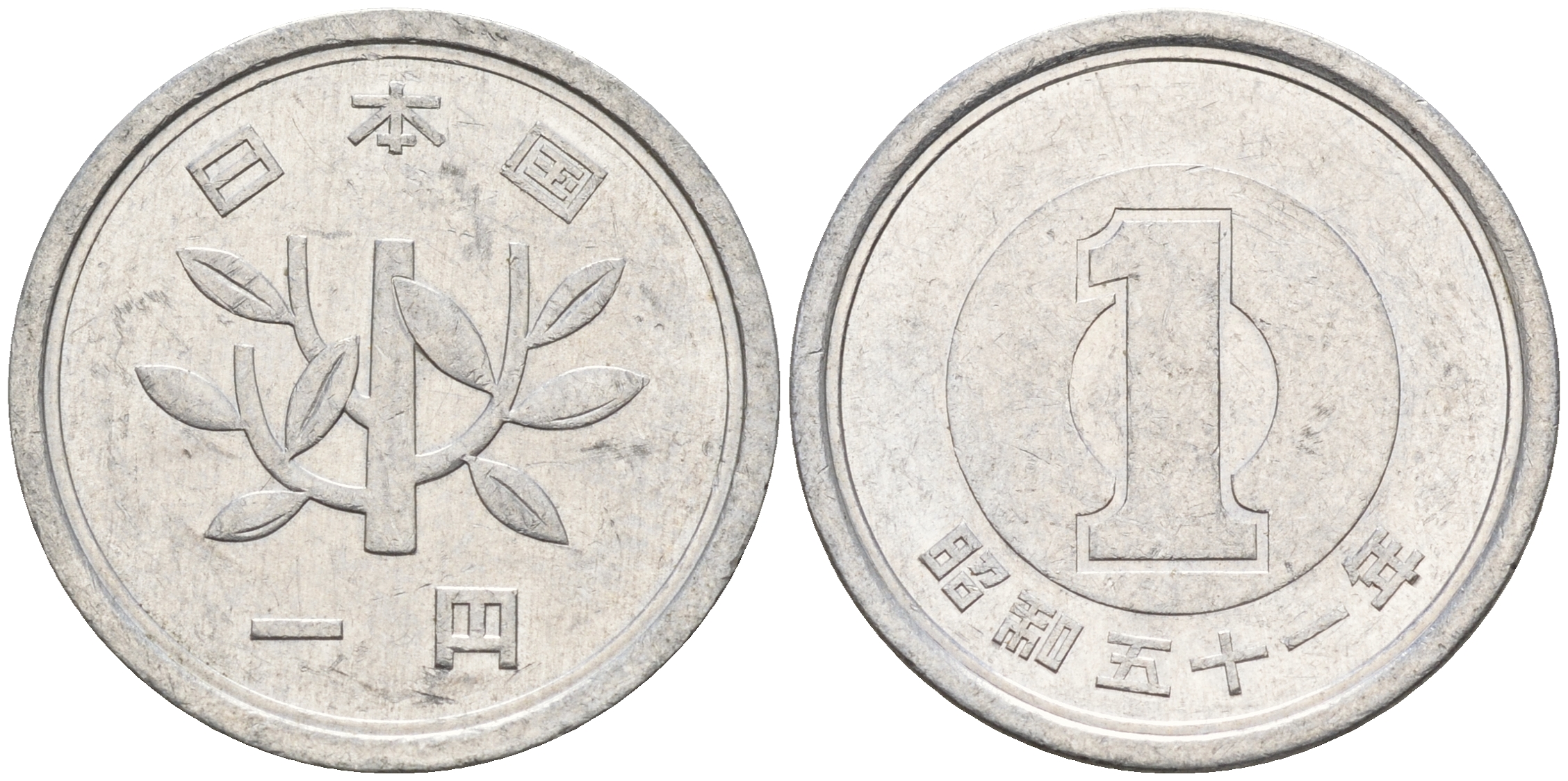 Япония 1 йена 1976 51 год, Император Хирохито Сева (1926-1989) KM 74 алюминий    4602-545