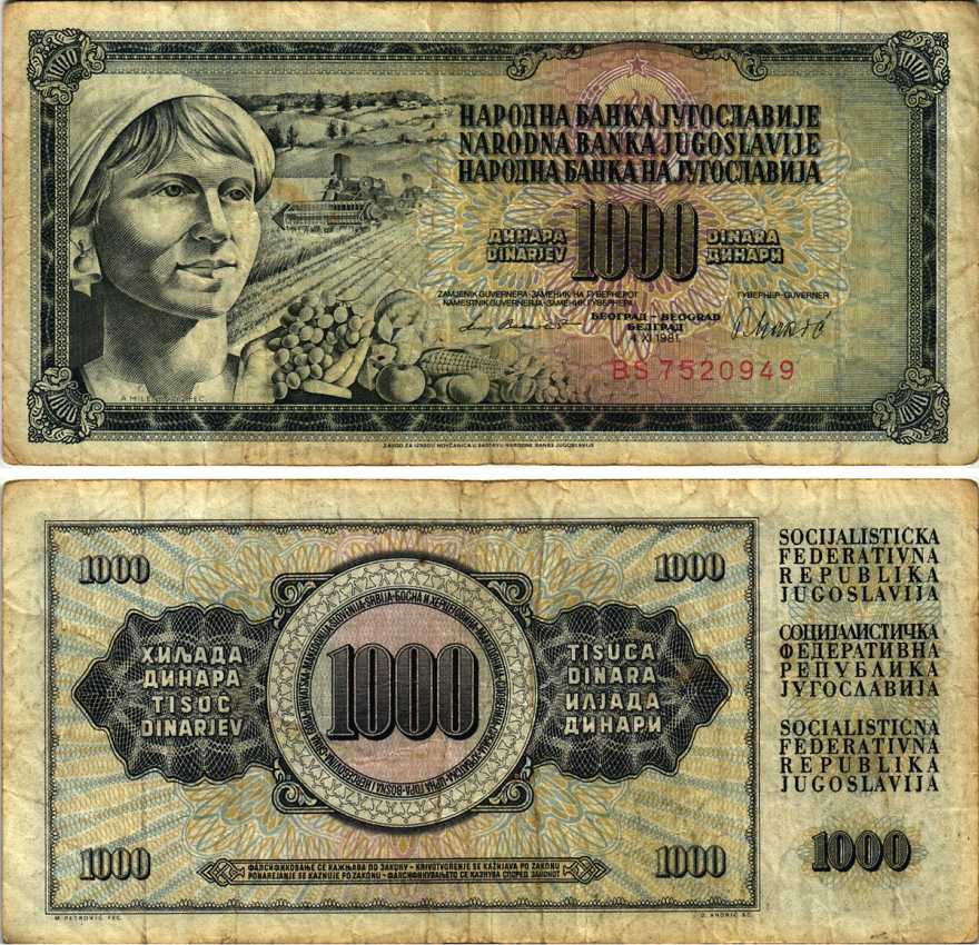 Югославия 1000 динаров 1981 крестьянка с фруктами Pick 92 d  бумага 7147-23-2-2