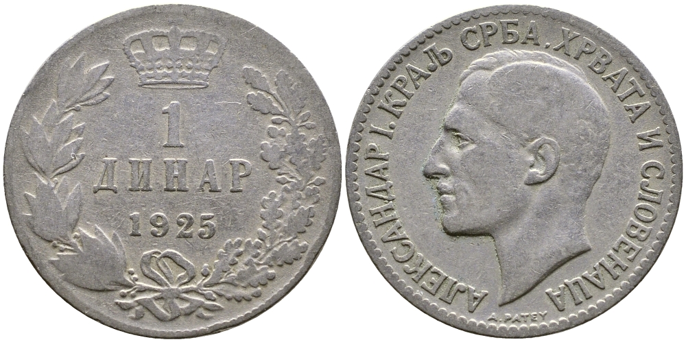 ЮГОСЛАВИЯ 1 ДИНАР 1925 b KM 5 никель бронза 83-1617