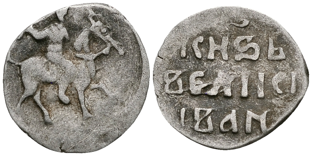 ВЕЛИКОЕ КНЯЖЕСТВО МОСКОВСКОЕ ДЕНГА 1535 - 1547 ИВАН IV ВАСИЛЬЕВИЧ, МОСКОВСКИЙ МОНЕТНЫЙ ДВОР, 0,34 ГР ГиК №43 серебро 262-861